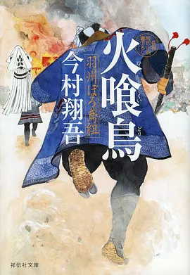 韩国动画 星际邮差 封面